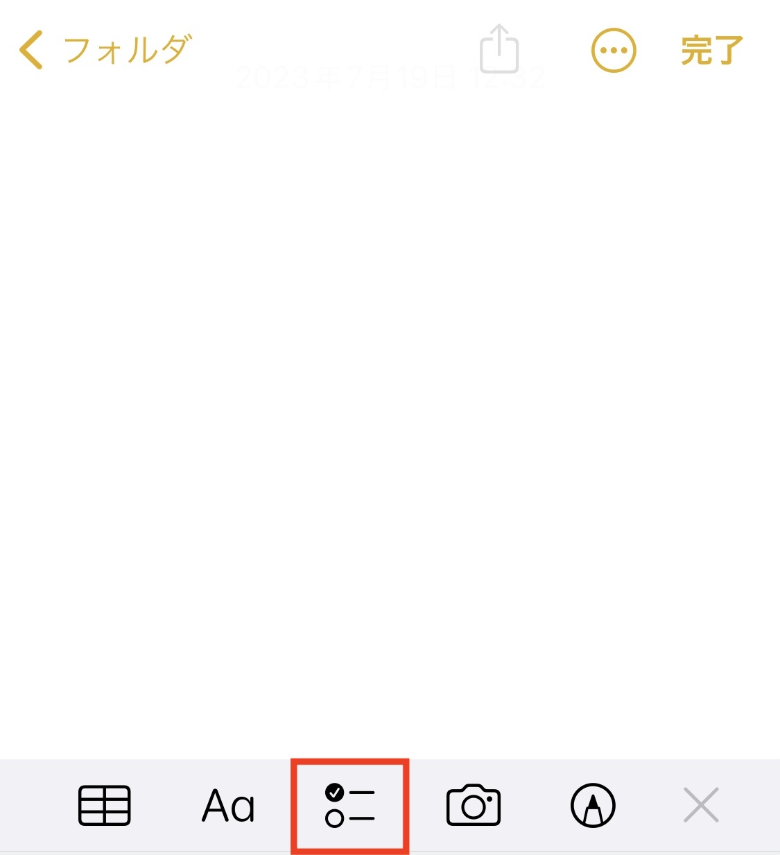 メモ「チェックリスト」選択画面